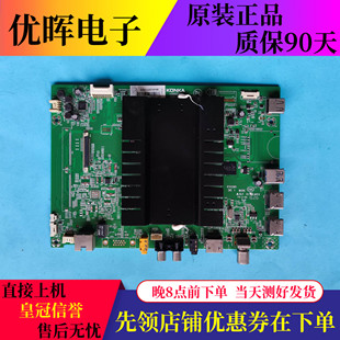 原装康佳LED60/65S8000U液晶电视主板配件35022346屏1183YT  1281