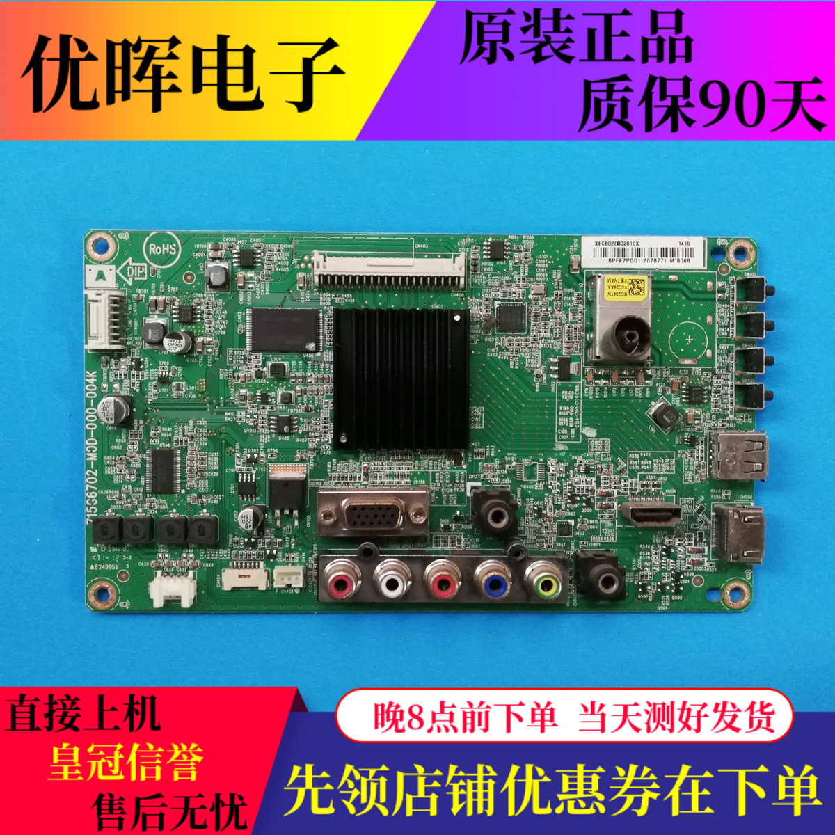 原装索尼KDL-40R350B主板715G6702-M0D-000-004K屏TPT400LA-J6PE1