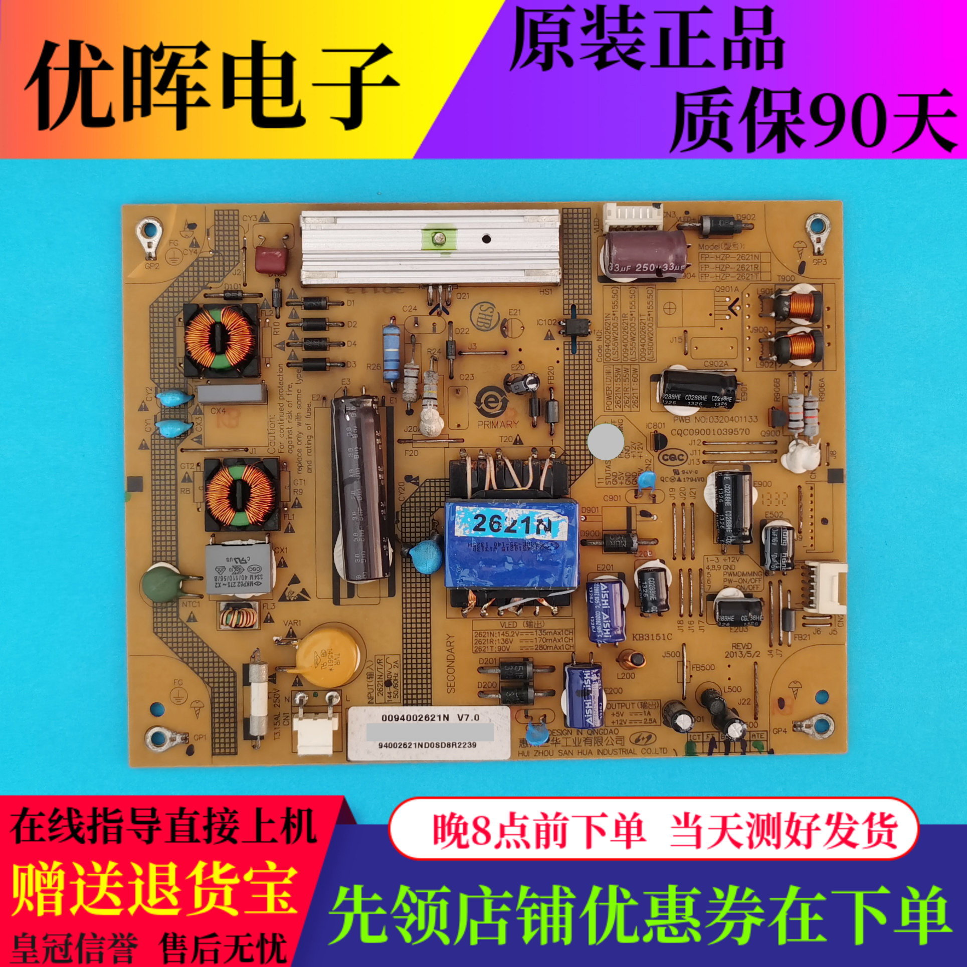 原装海尔LD32U6000电源板0094002621N 2621N电路板电视配件现货