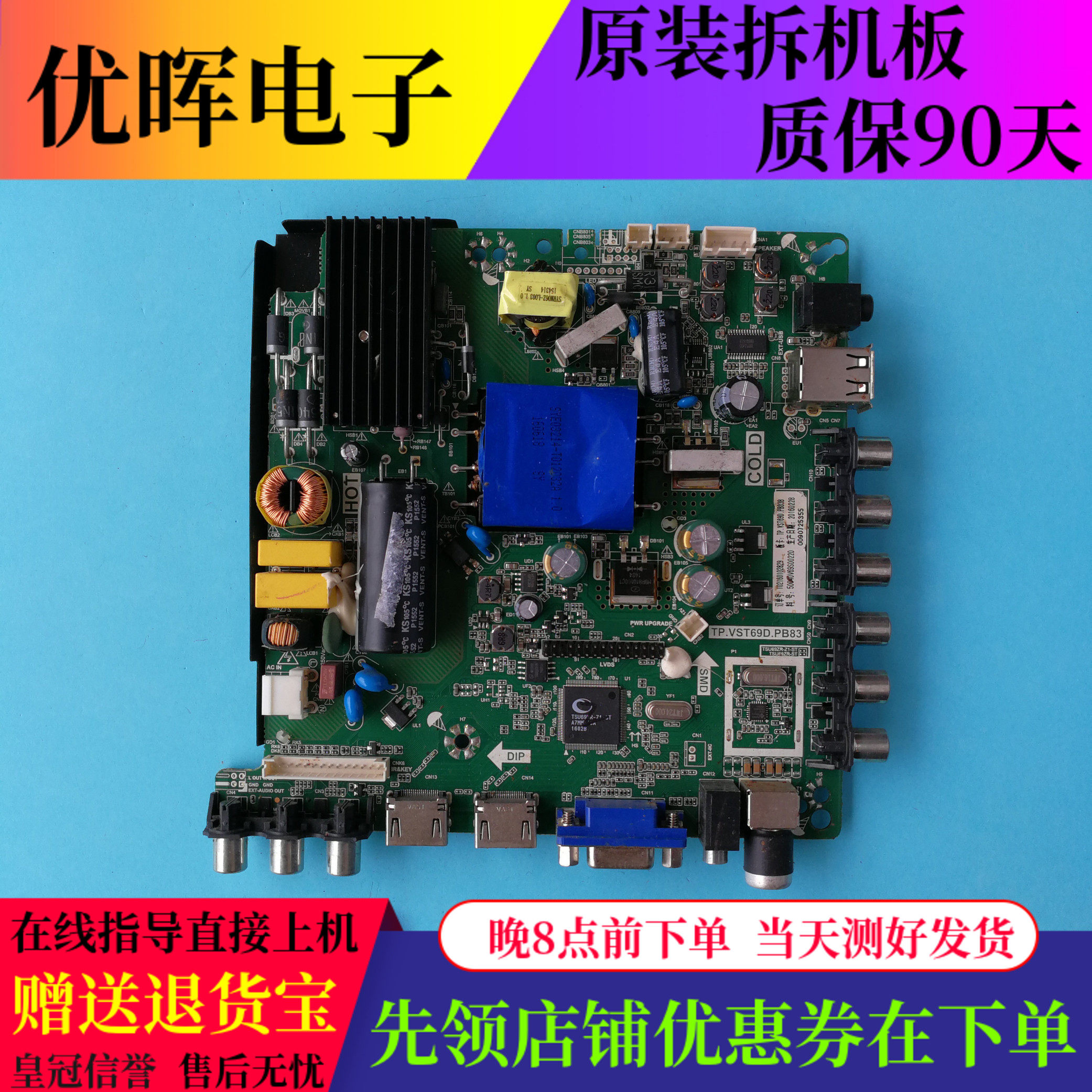 原装海尔LE39B3300W主板TP.VST69D.PB83屏AH8AH T390XVN01.0