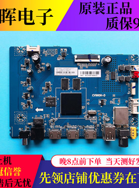 原装PPTV 50/55UX5液晶电视主板配件CV960H-D屏可选