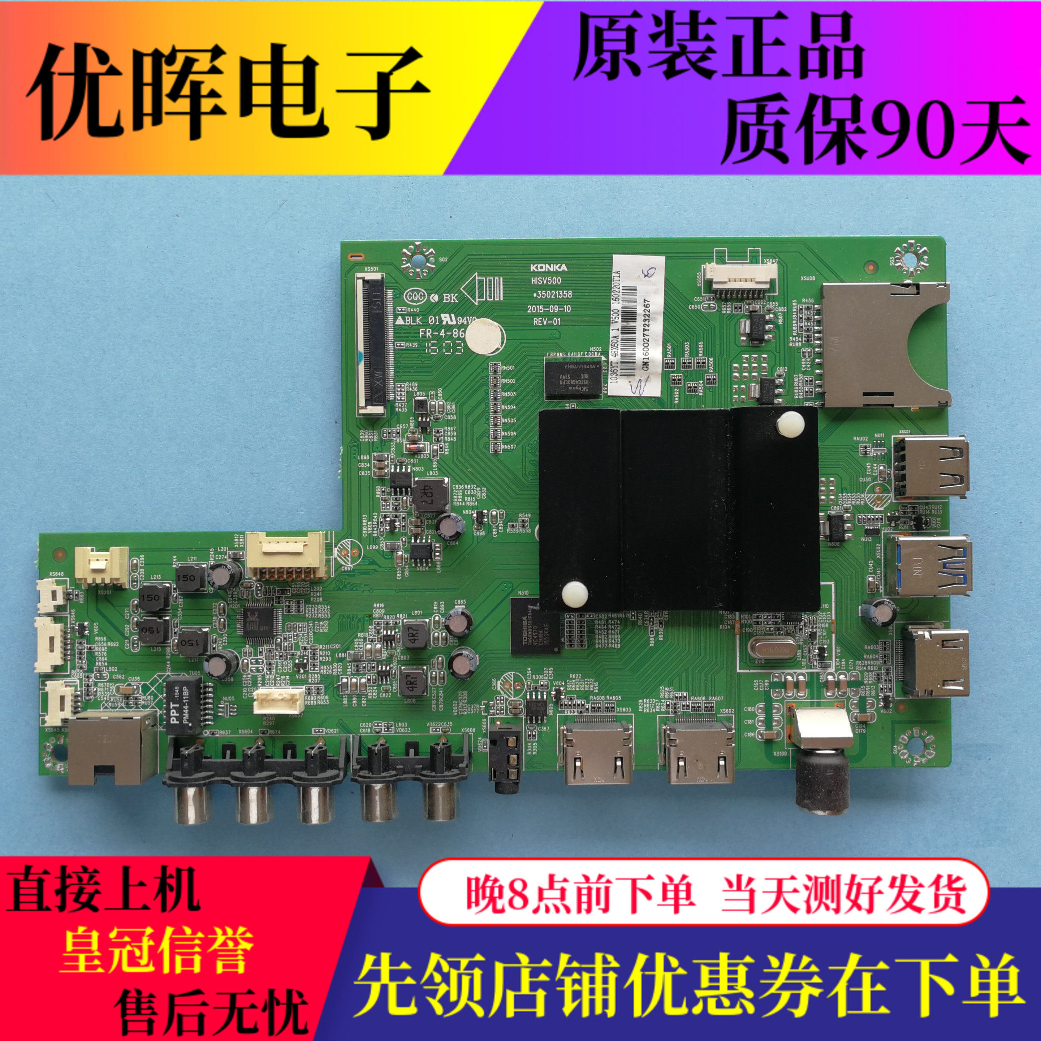 康佳LED43X8800B48X60AK49J