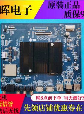 原装华为HN55DNTS 55/65BYRA主板IT1BYR0NM IT1BYRONM屏可选