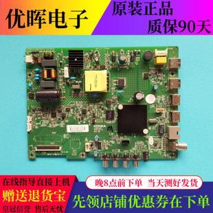 原装康佳LED32S2 32K1000A液晶配件电视主板35024581屏可选