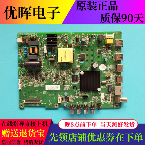 康佳LED32S2主板35024581原装板