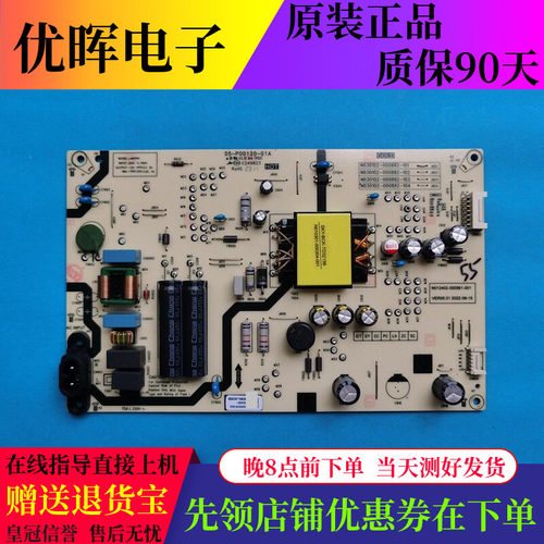 原装创维电视电源板 N012402-000561-001 N030102-000882-101