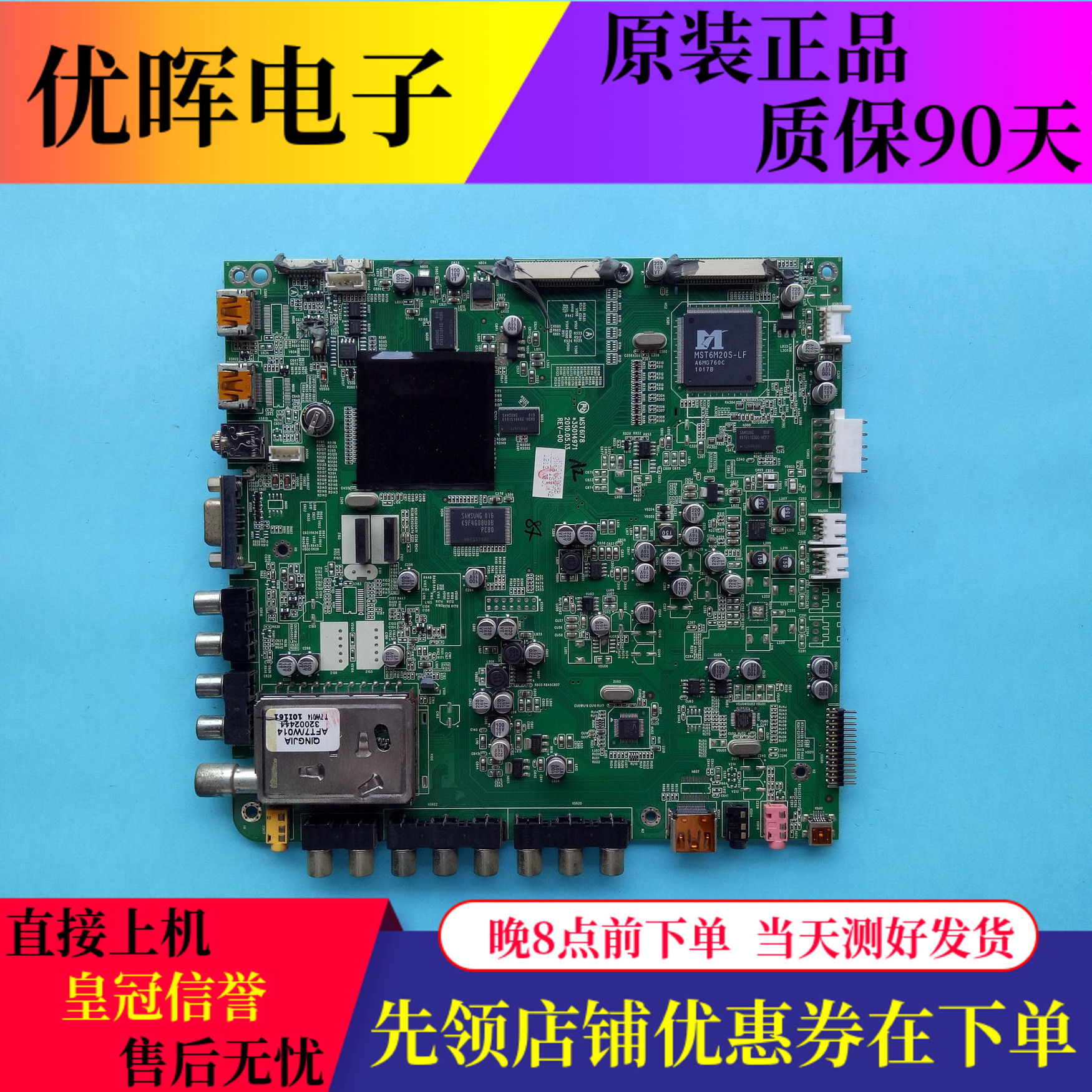 LED32IS97N46IS95N主板35014971