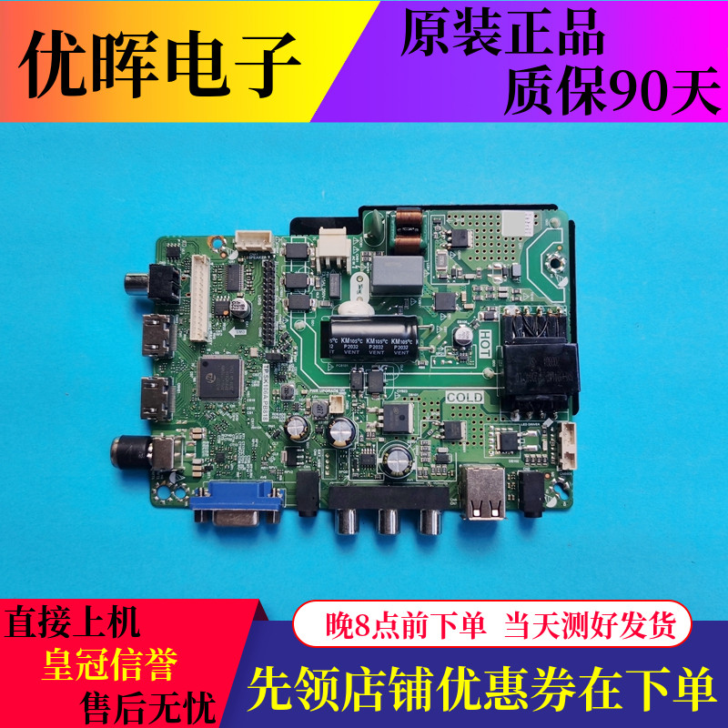 原装拆机主板TP.SK106A.PB818配屏PT320AT01  电视配件