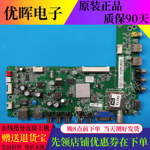 原装TCL L48F3320A-3D 3390A主板40-MS28L2-MAB2HG配屏LVF480SDAL