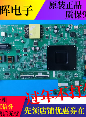 原装海信55V1KD-R主板RSAG7.820.52942屏号HD550K1U73/74电视配件