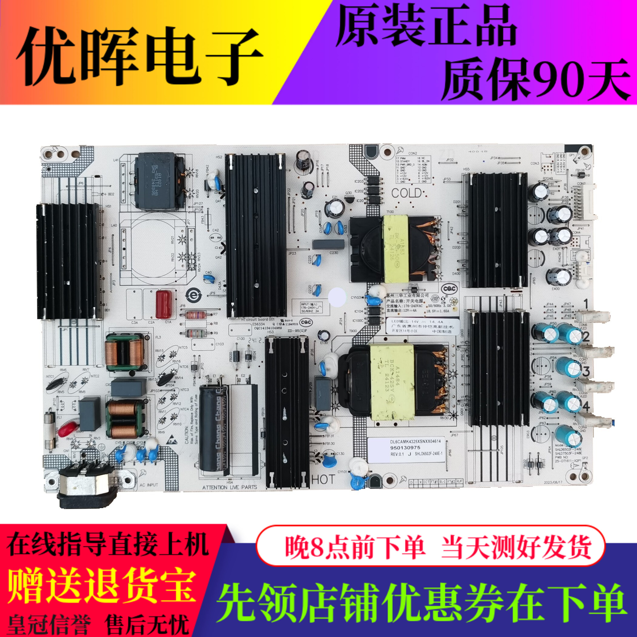 小米L65MA-SM L65MB-SP电源板SHLD6502F-248E-1 25-DT1611-X2P1