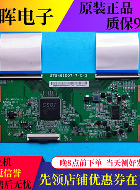 原装小米L55M5-AD TCL 55D6 55A360 55L680逻辑板ST5461D07-7-C-3