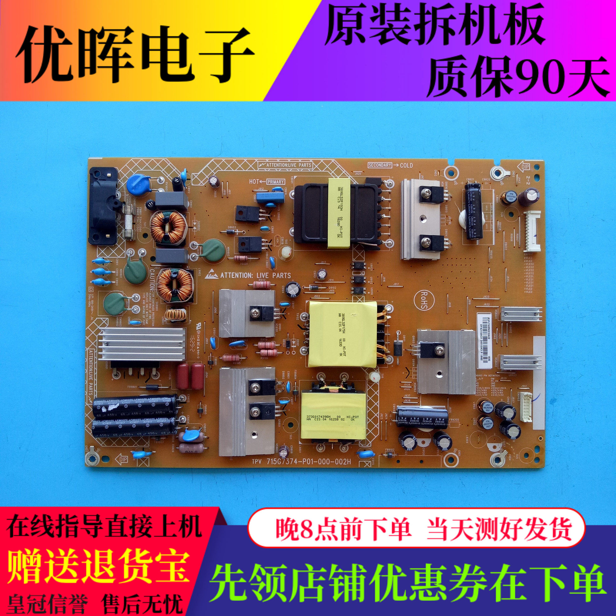 看尚V50SD160飞利浦55PUF6271电源板715G7374-P01-000-002H/002M