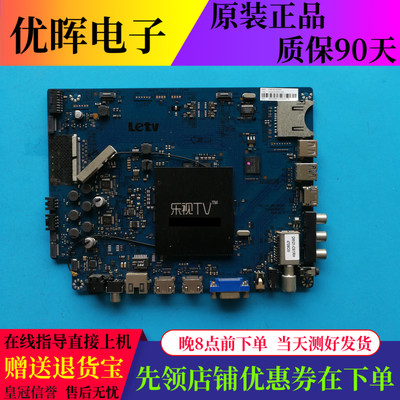 乐视LetvX50air主板