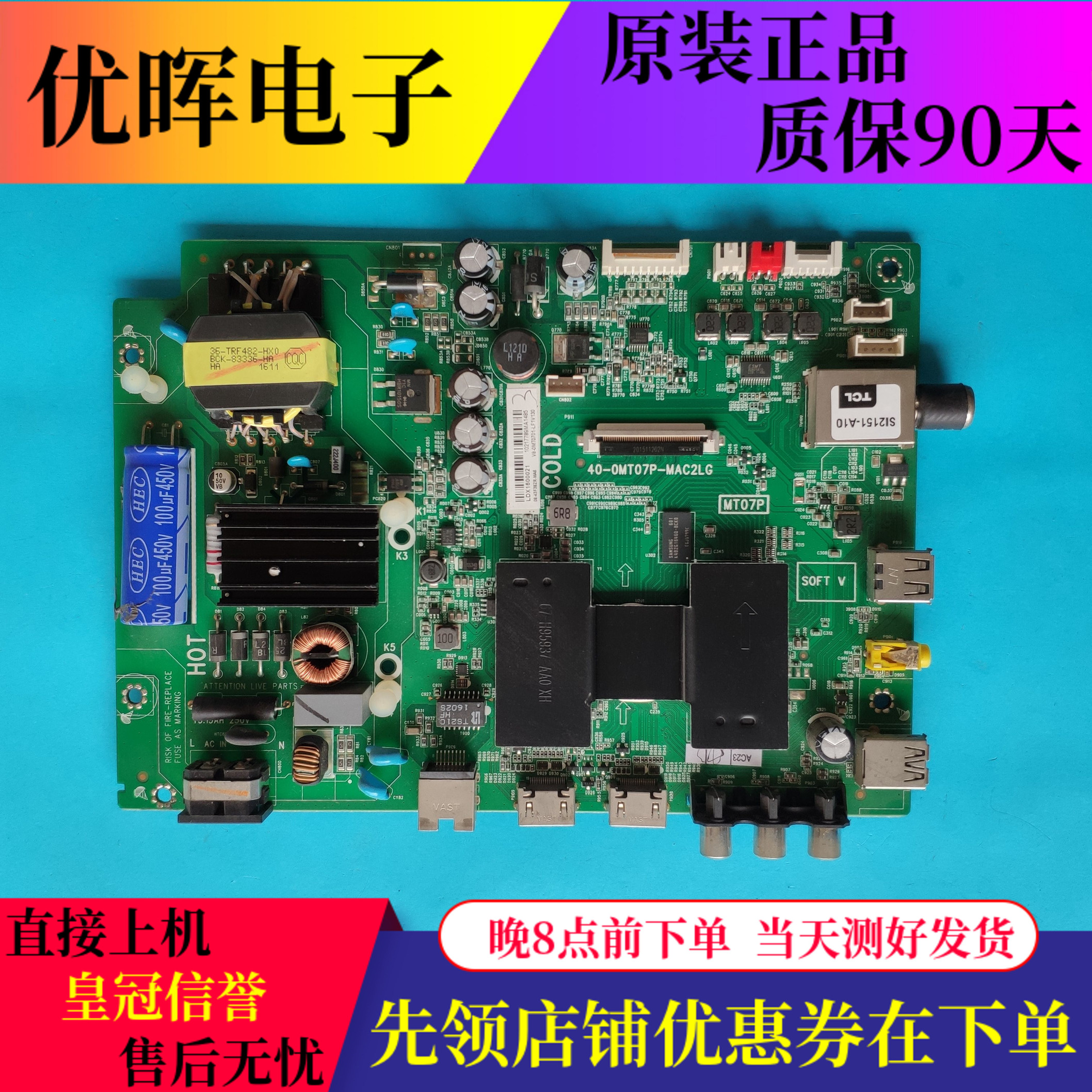 原装TCL D43A710 L43F3800A主板 40-0MT07P-MAC2LG配屏