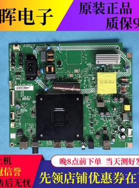 原装冠捷55PUF7808/T3板715GD923-C0B-000-004B屏TPT550WR-D183.L