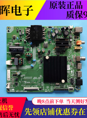 原装海信55E3G 55V1F-R 60E3F液晶电视主板RSAG7.820.11507屏可选