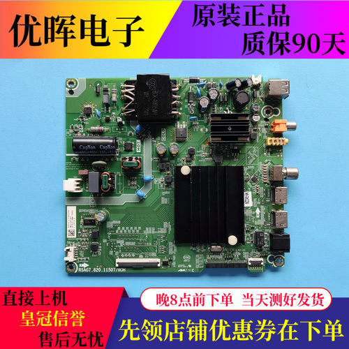 海信55E3G主板RSAG7.820.11507