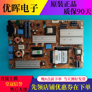 原装三星UA40D5000PR UA46D5000PR电源板BN44-00422B PD46A0_BDY