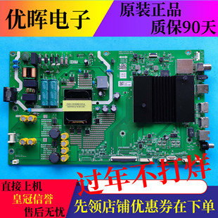 创维43P50 55G51/G71 55M9S 55V40/V60主板5800-A7S770-2P20屏选