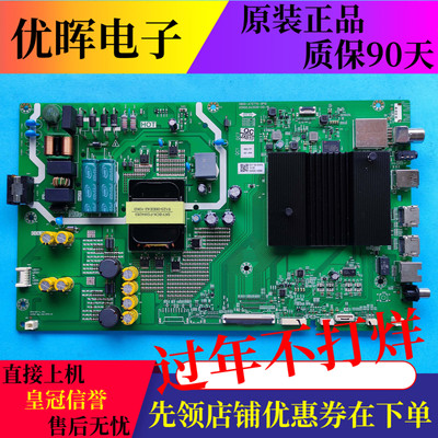 创维43P5055G51/G7155V40主板