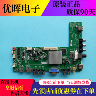 原裝 1355C 1359C主板2644A2 RT2644D屏LVF420AUDD 東芝42L1350C