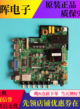 原装乐华LED42C360三合一电视主板TP.VST69S.P83屏T420HVN04配件