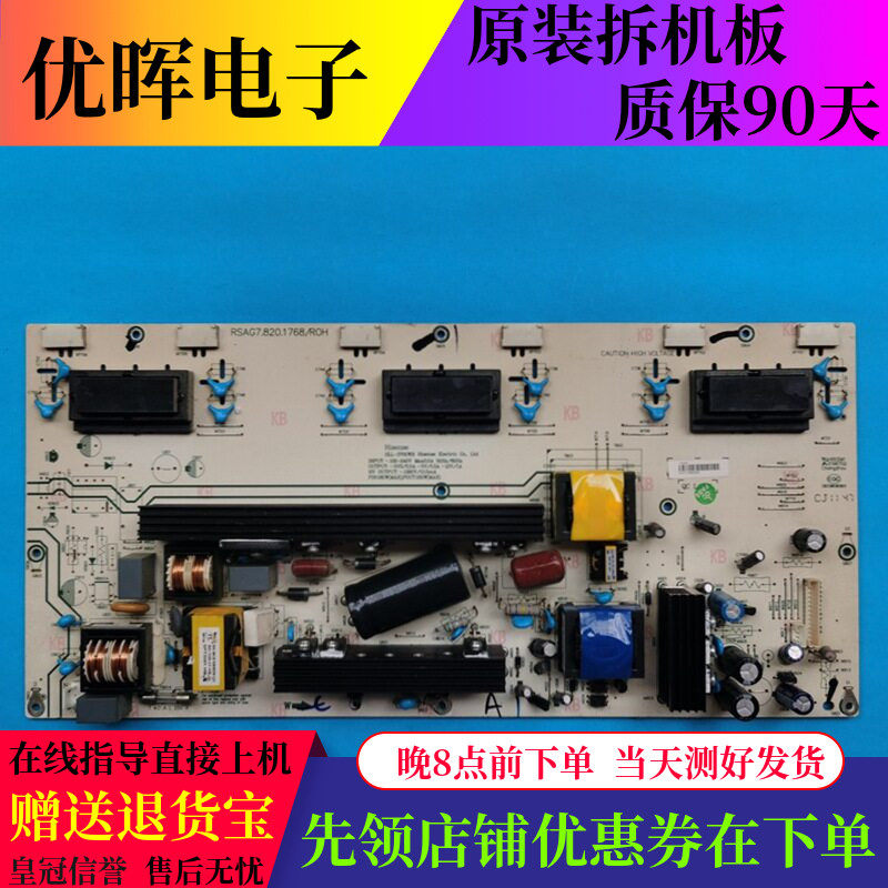 原装海信TLM37E01 TLM37V68 37V66K 37V78K电源板RSAG7.820.1768