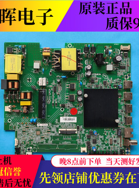 原装康佳58G3 65D6S 65V5 65G5U U65K9液晶电视主板35025765屏选