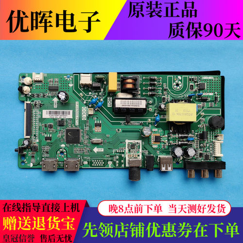 原装先锋LED-32B170液晶电视配件主板TP.VST69D.PB732屏可选