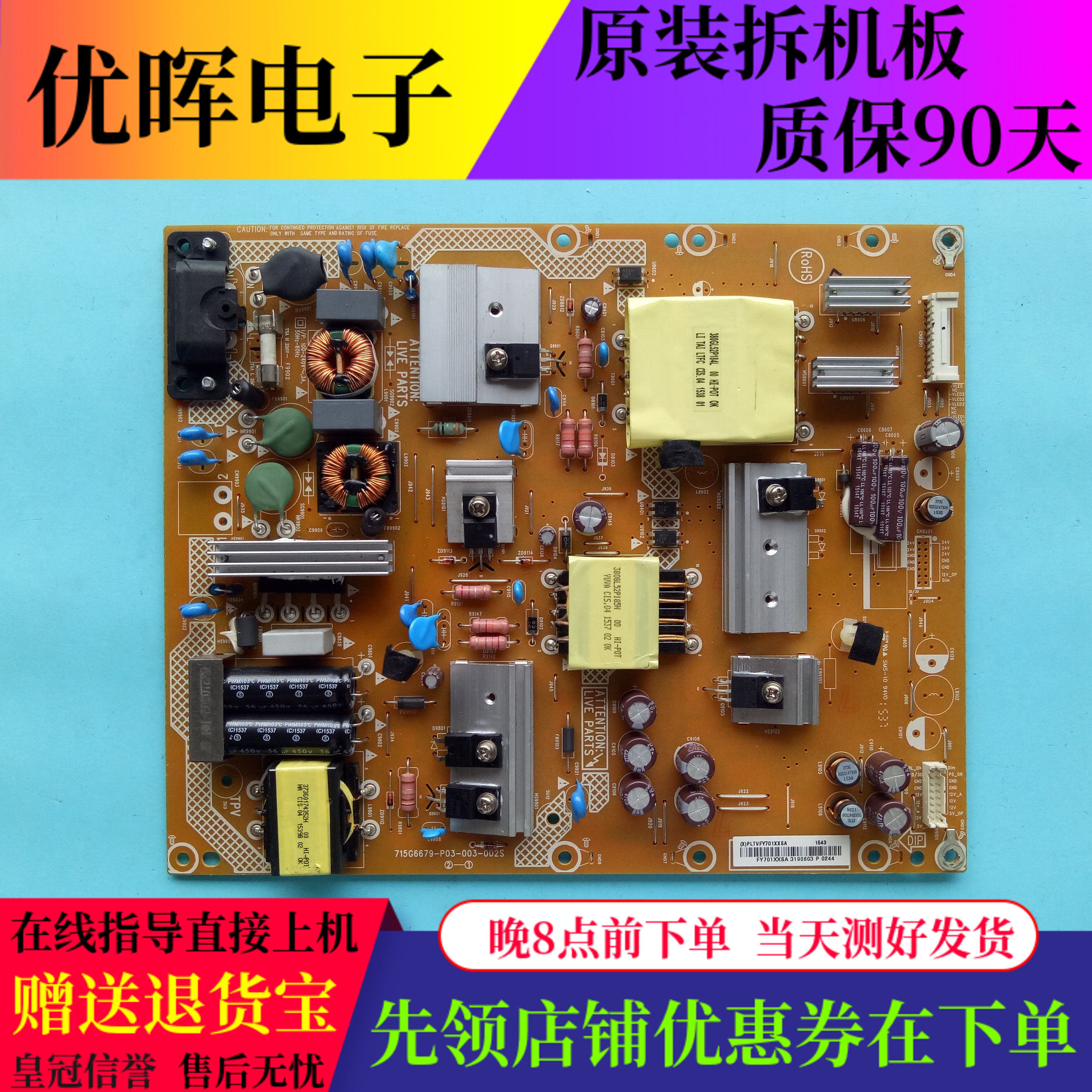 原装创维50M5酷开50K2 50V5电源板715G6679-P07/P03-003-002S