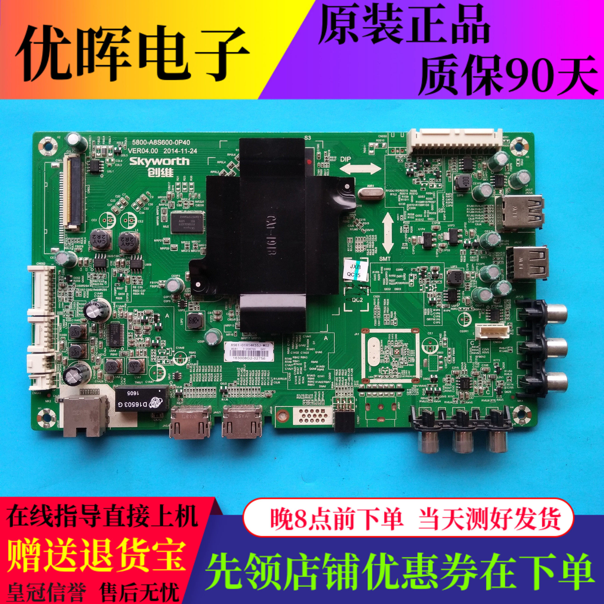 原装酷开K55J主板5800-A8S600-0P40屏SDL550FY CD0 BD0
