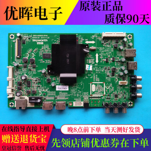 原装酷开K55J主板5800-A8S600-0P40屏SDL550FY CD0 BD0