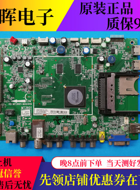 原装TCL L55/43V7300A-3D主板40-MT3601-MAG4HG屏可选