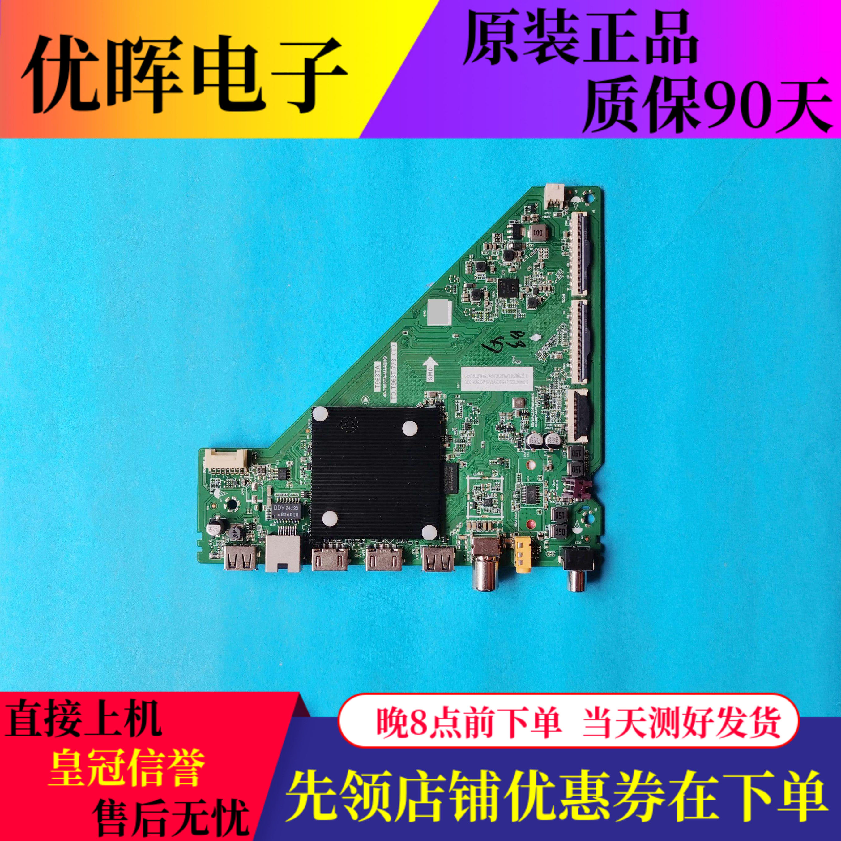 原装雷鸟65G63E 主板TD.T963T.773 (T) T963TA屏LVU650NDKL CS9