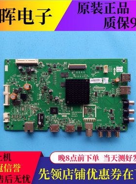 原装创维50M5 50寸主板5800-A8H730-0P30 8H73配屏TPT500UK现货