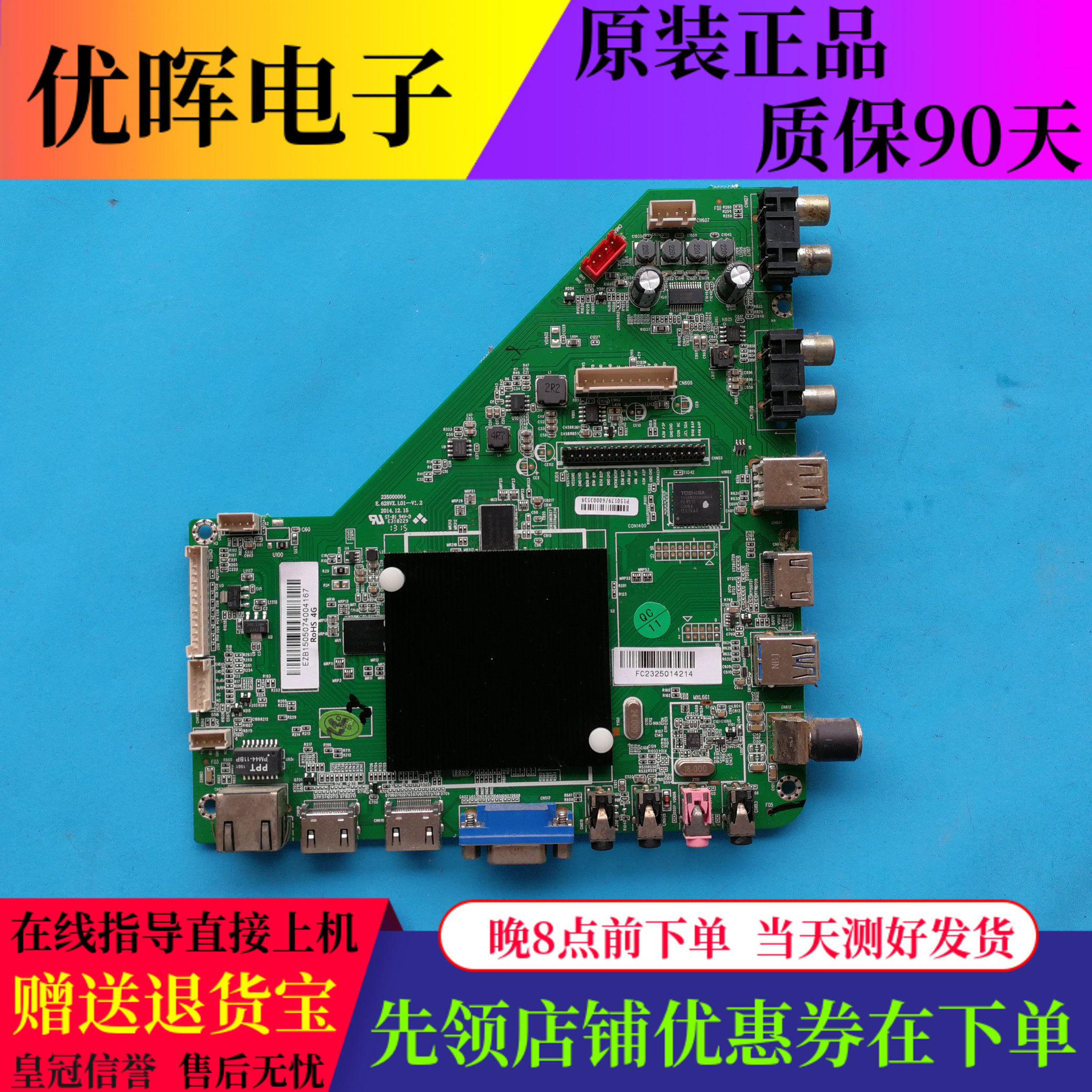 原装统帅S42K S50K TS50主板235000004 E.628VX.L01-V1.2屏可选