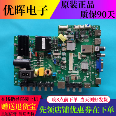 TCL43E10主板TP.MS880.P78