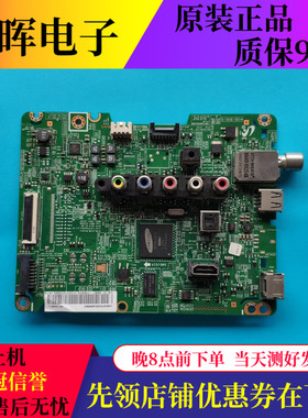 原装三星UA32/40/46/50F5080AR液晶电视主板配件BN41-01930B屏选