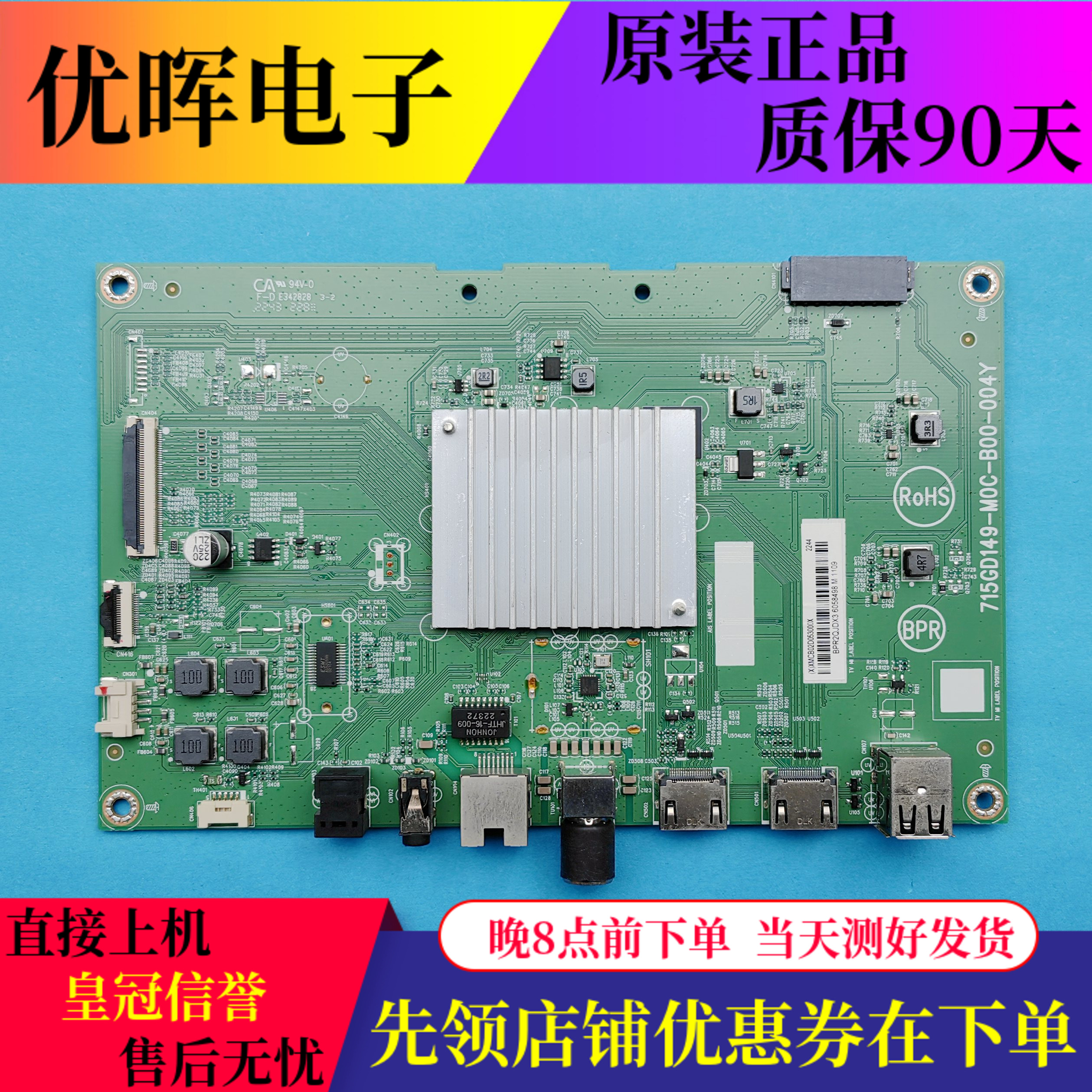 飞利浦65PUF7067/T3主板715GD149-M0C-B00-004Y屏TPT650WR-R3HA.P
