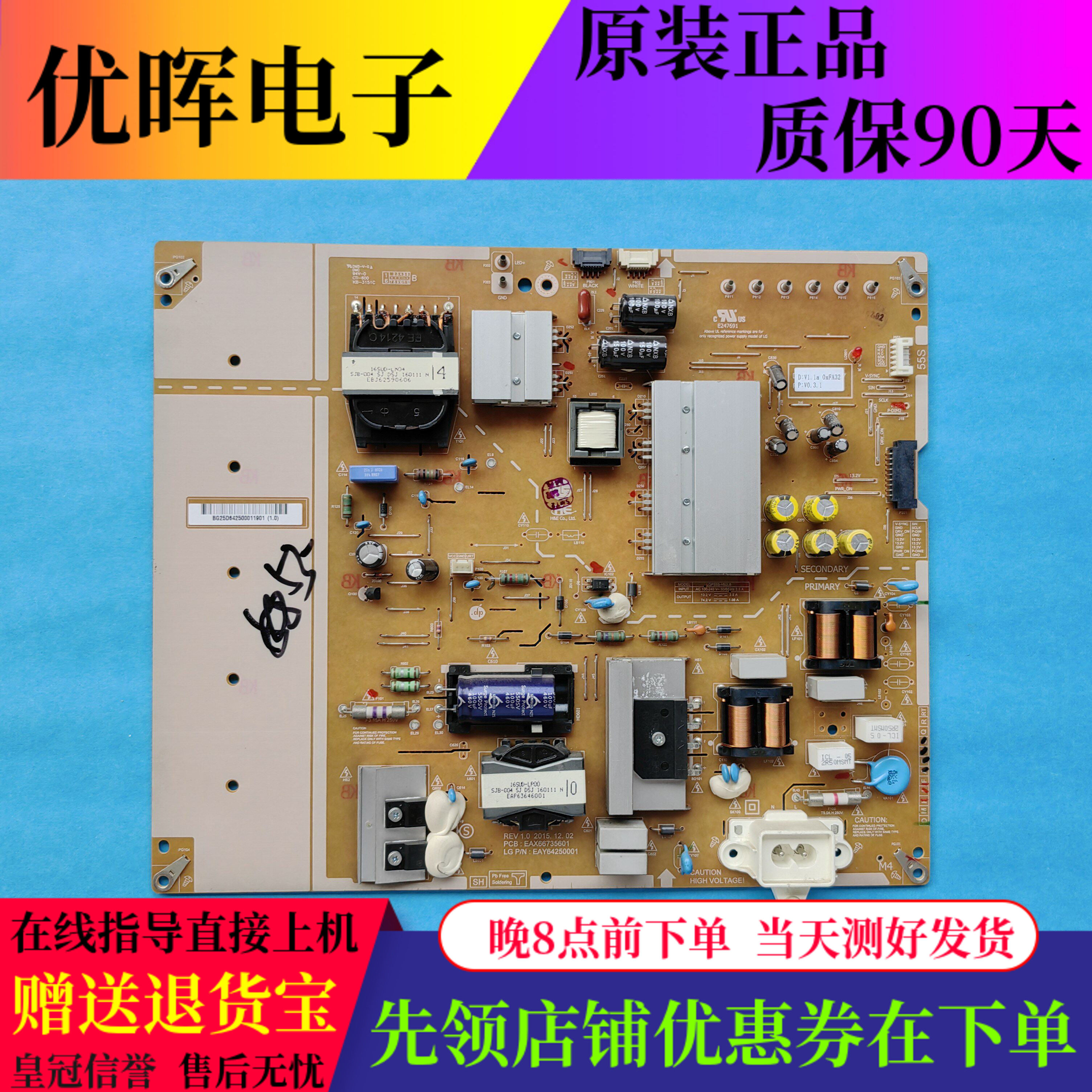 原装LG 55UH7500-CA电源板EAX66735601 EAY64250001 LGP55S-16UL6