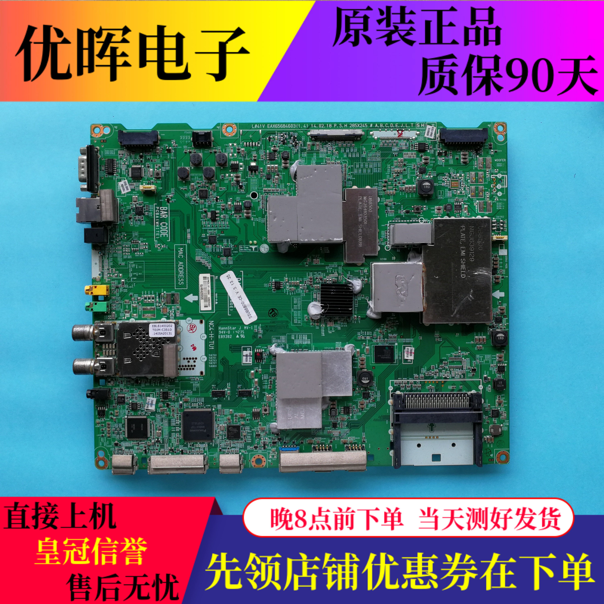 LG55UB8800-CE65UB9500-CA主板