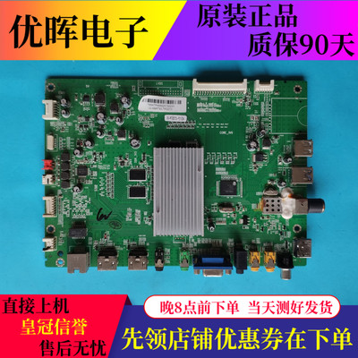 原装东芝48L3450C 42L5450C 55L54主板2993A1 RT93AV屏可选