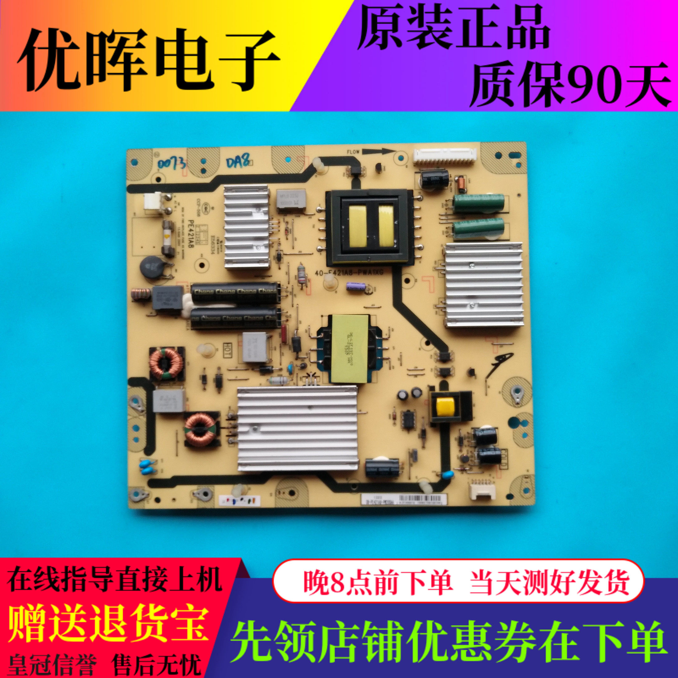 原装东芝48L5450C 46L1305C电源板40-E421A8-PWA1XG PE421A8