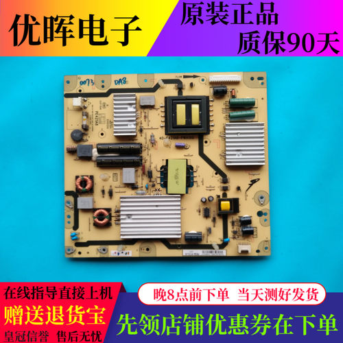 原装东芝48L5450C 46L1305C电源板40-E421A8-PWA1XG PE421A8