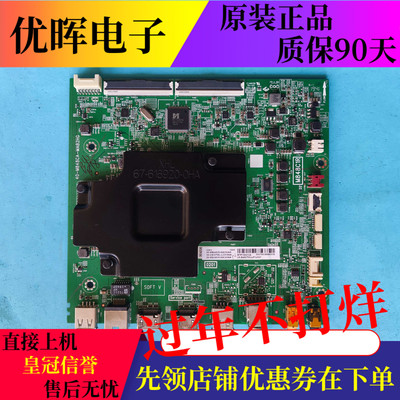 TCL55T680C3/P8/Q7/Q6/66主板