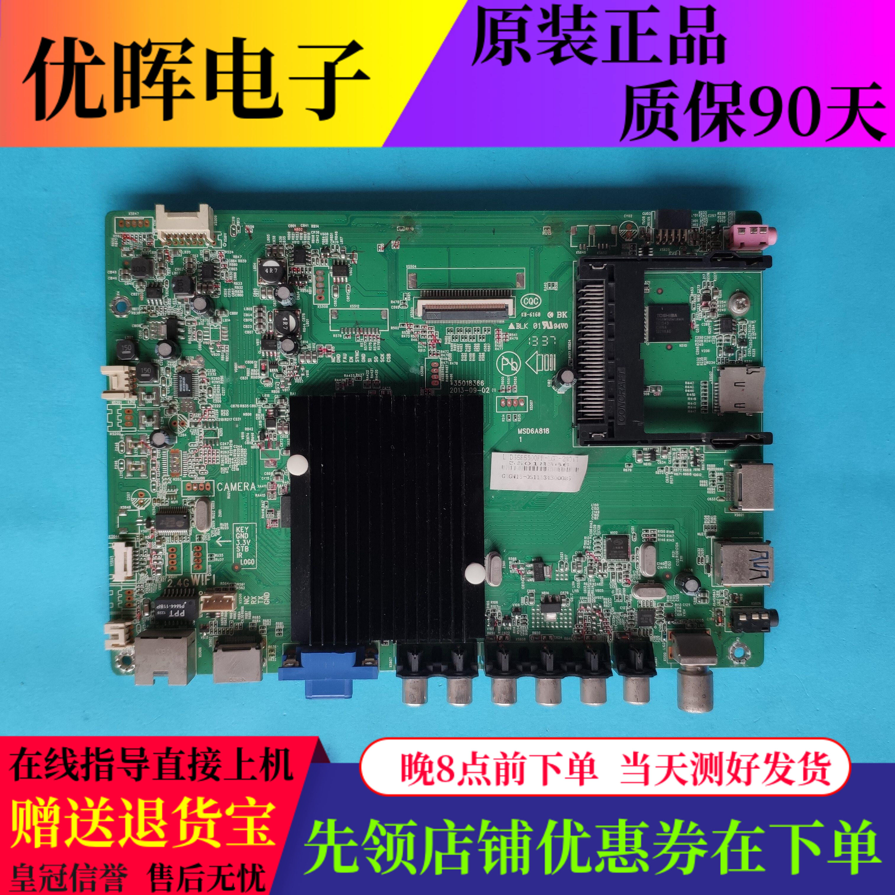 康佳LED32/50X8300P主板35018366