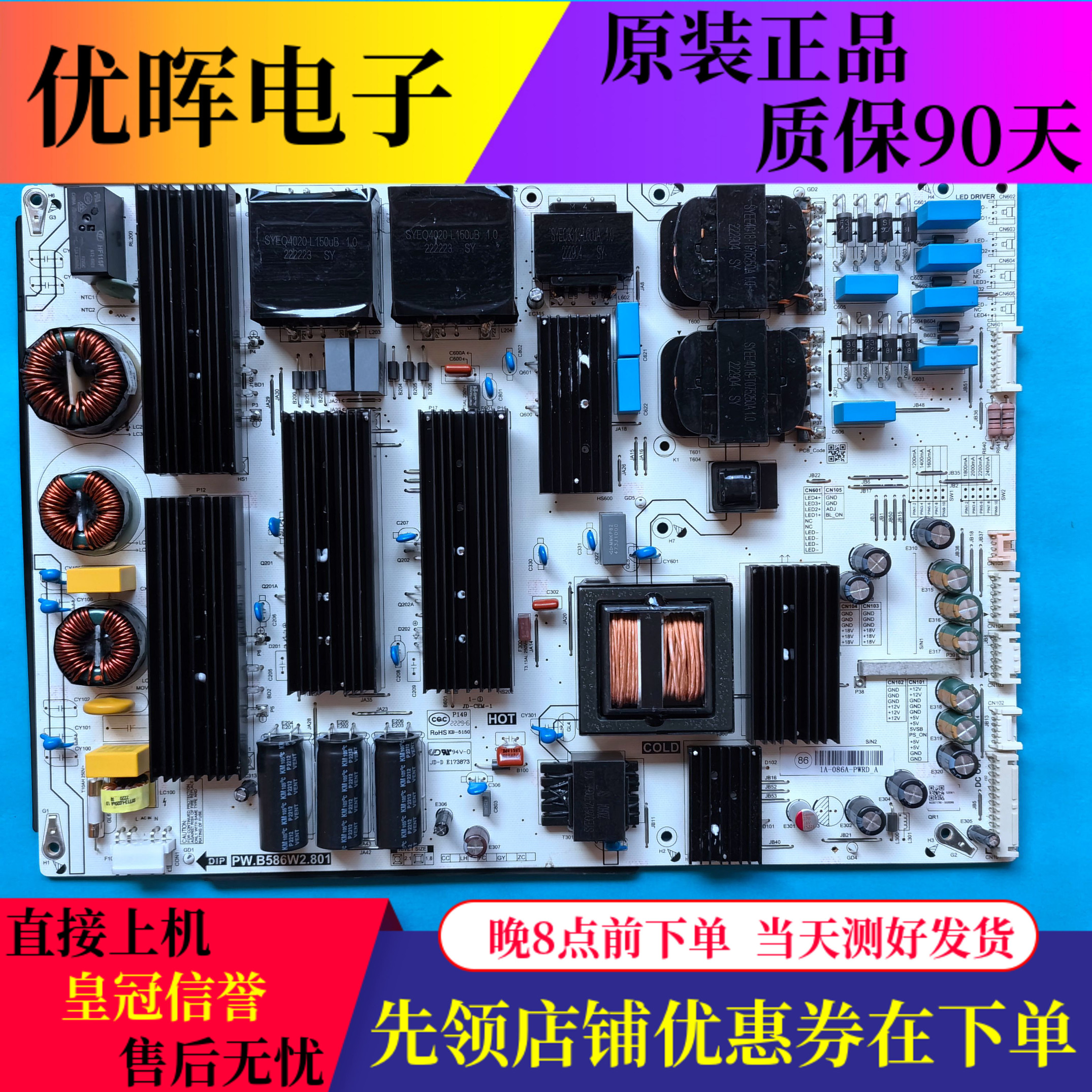 原装教学一体机广告机电源板PW.B586W2.801测好发货