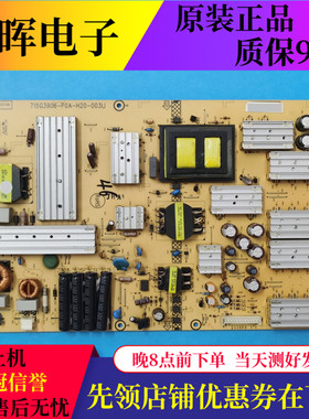 原装三洋46CE850LED电源板715G3906-P0A-H20-003U电视配件现货