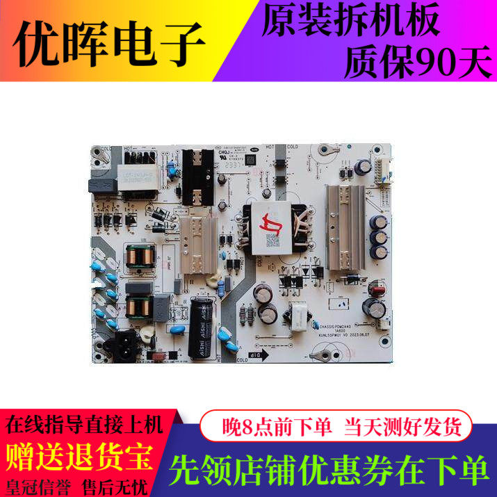 原装海尔LU65G61电源板PDM2A40